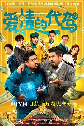 我的爱妻子