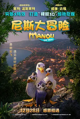 傻大个的妻子