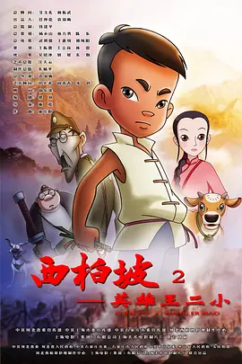 日不落帝国奇欲记游戏攻略