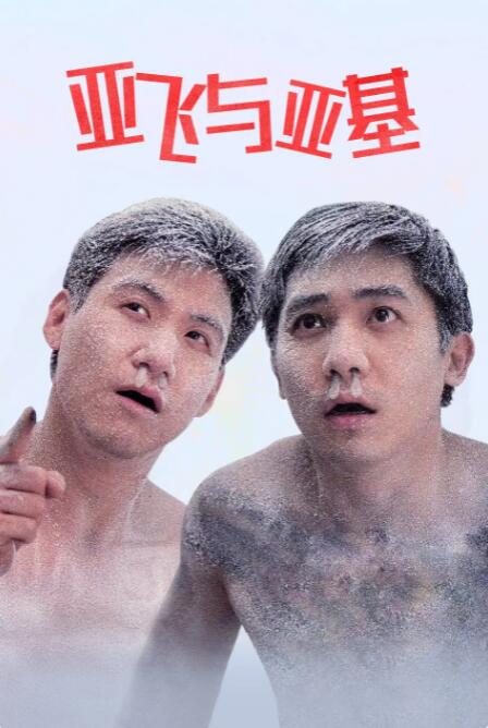 婚姻攻略 电视剧
