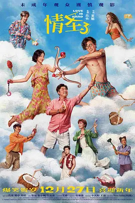 排练室的姐姐