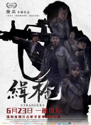姐姐可以放我进去吗