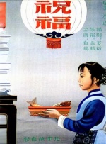 桃色屋复