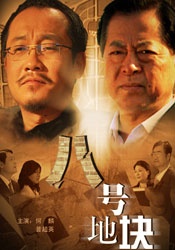 麻将台上淫