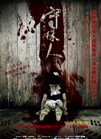 纪念性爱剧场