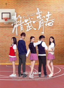 少将的相亲大会