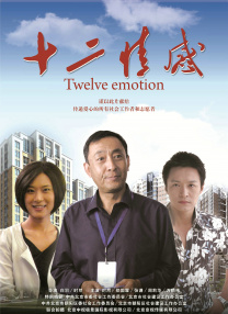 变态的男人