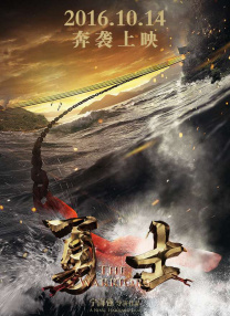 准备TT