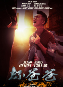 网红爆料